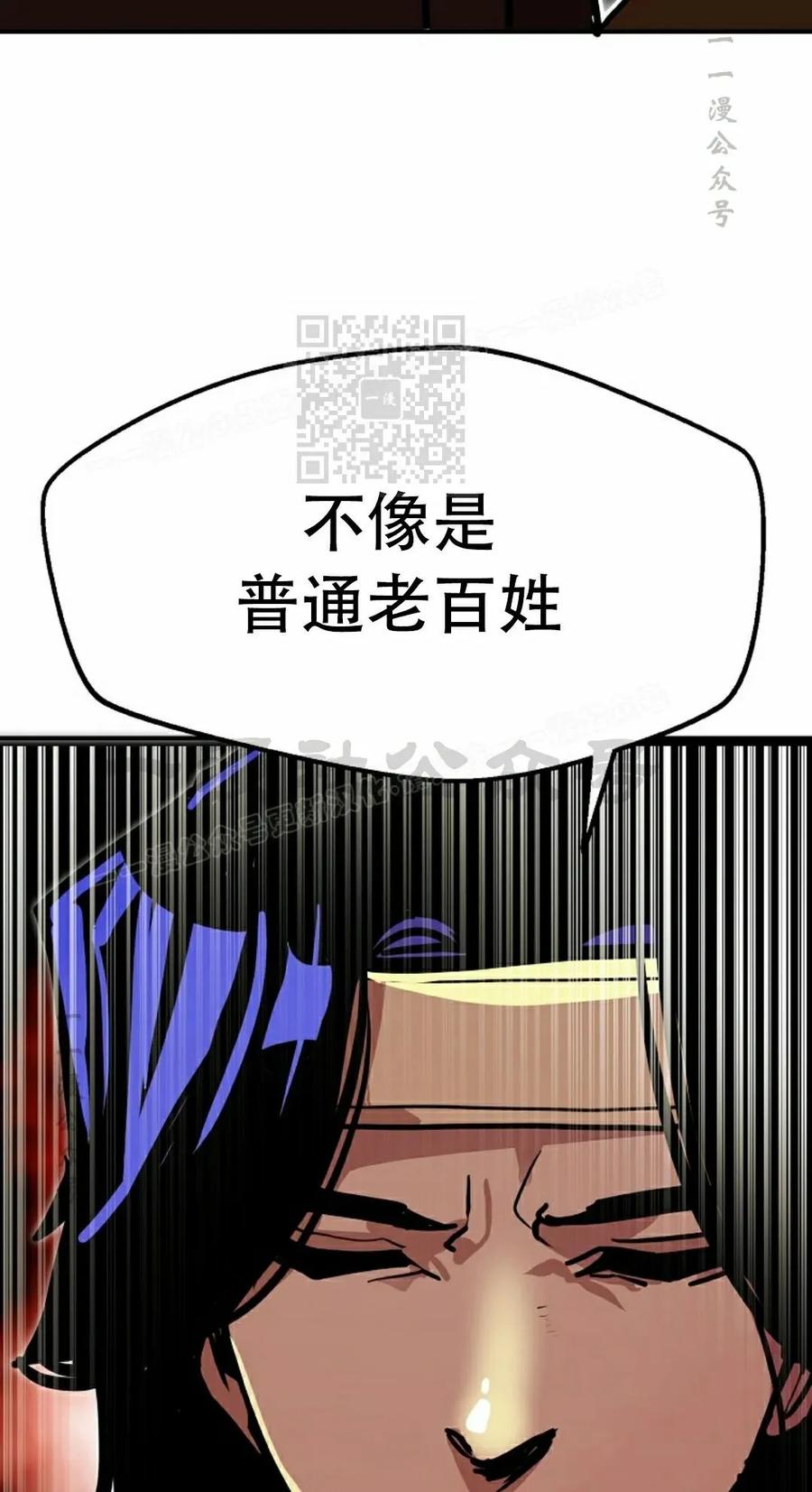 《独一无二的回归》第90 第26页