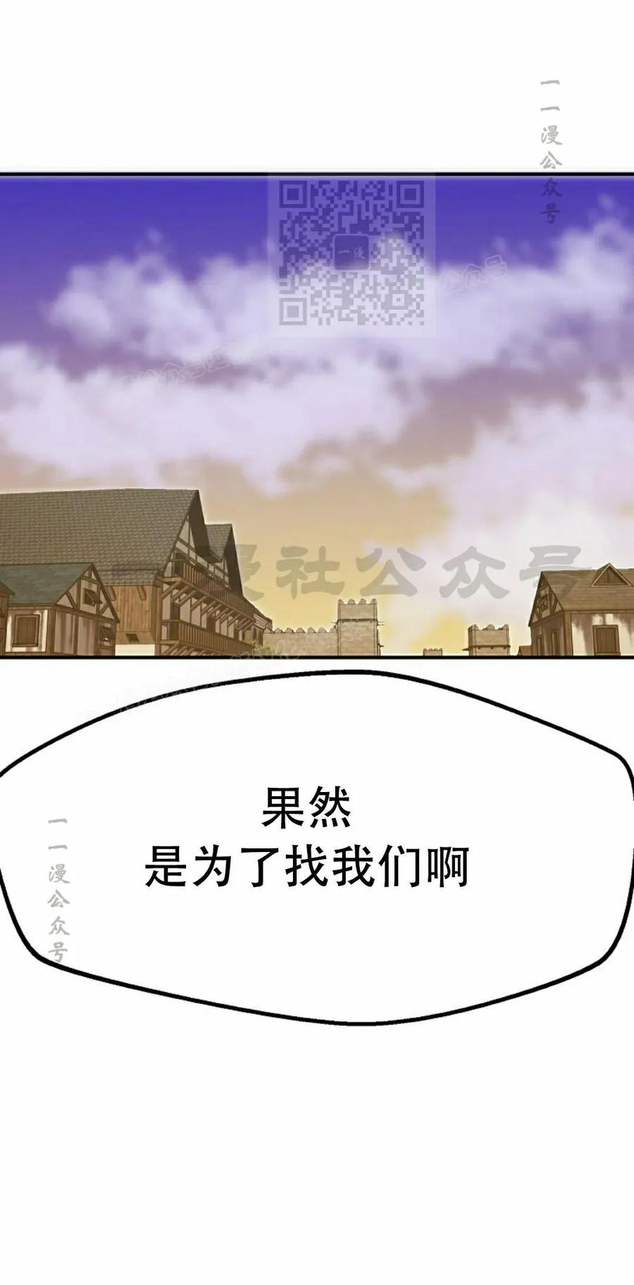 《独一无二的回归》第90 第71页
