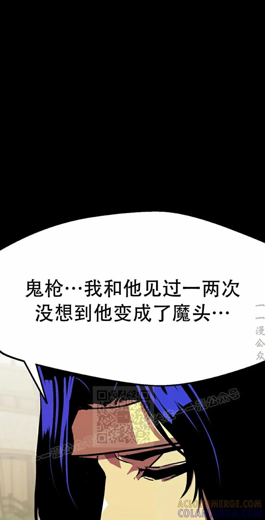 《独一无二的回归》第90 第33页