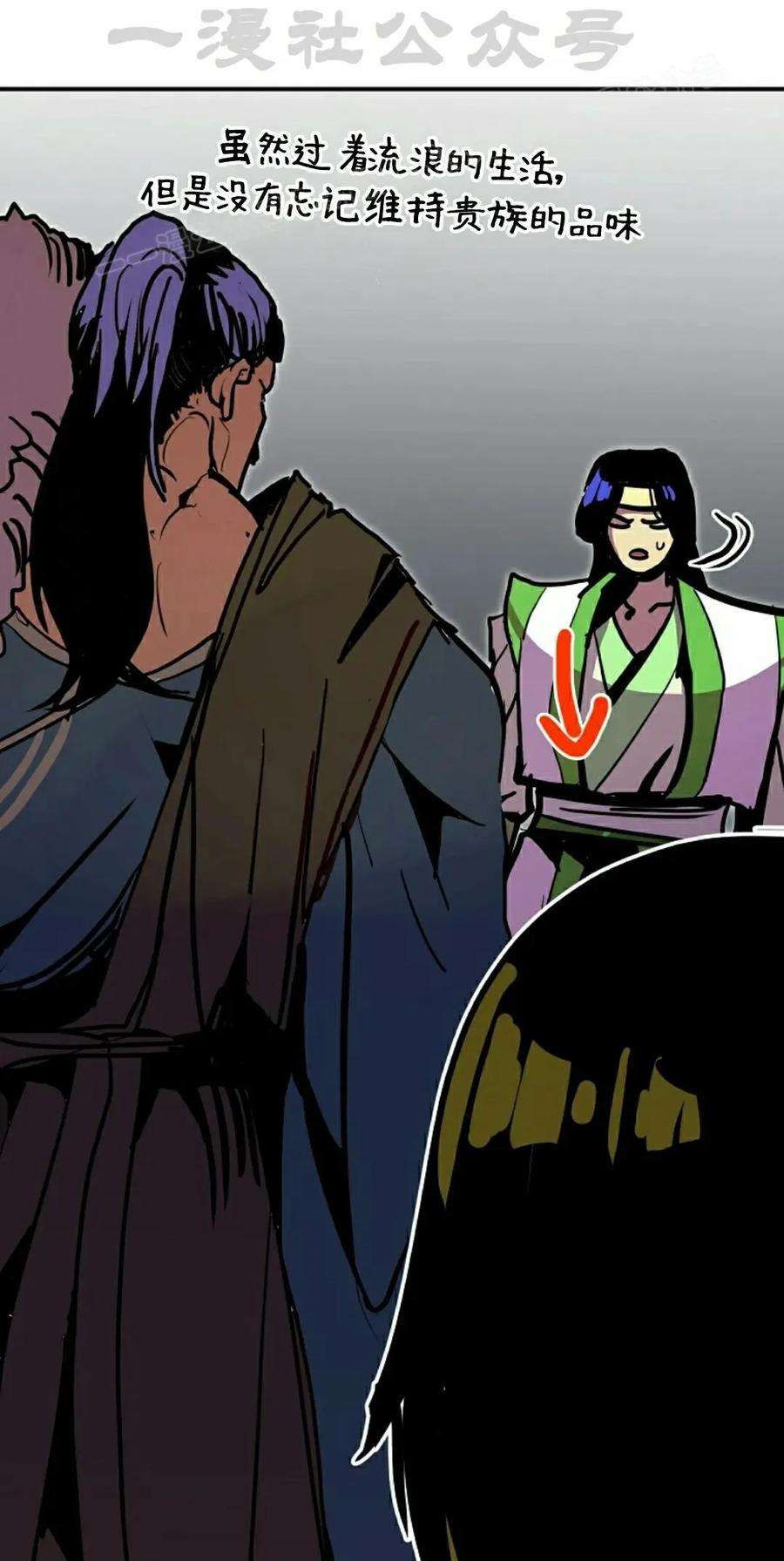 《独一无二的回归》第90 第44页