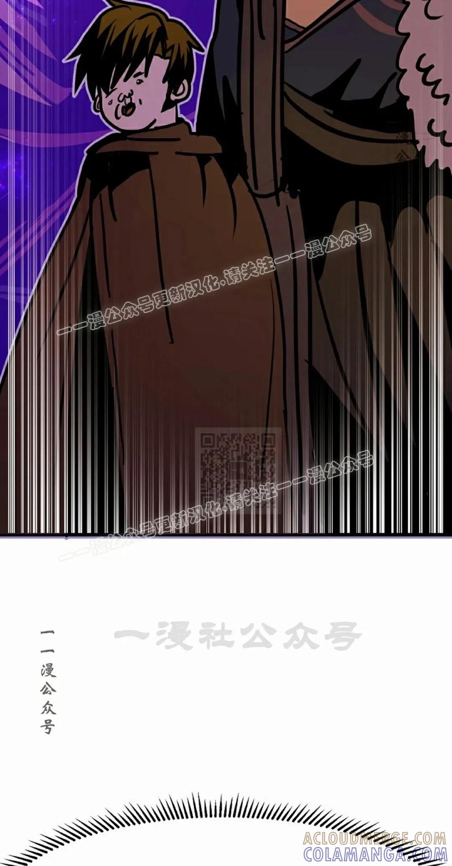 《独一无二的回归》第90 第57页