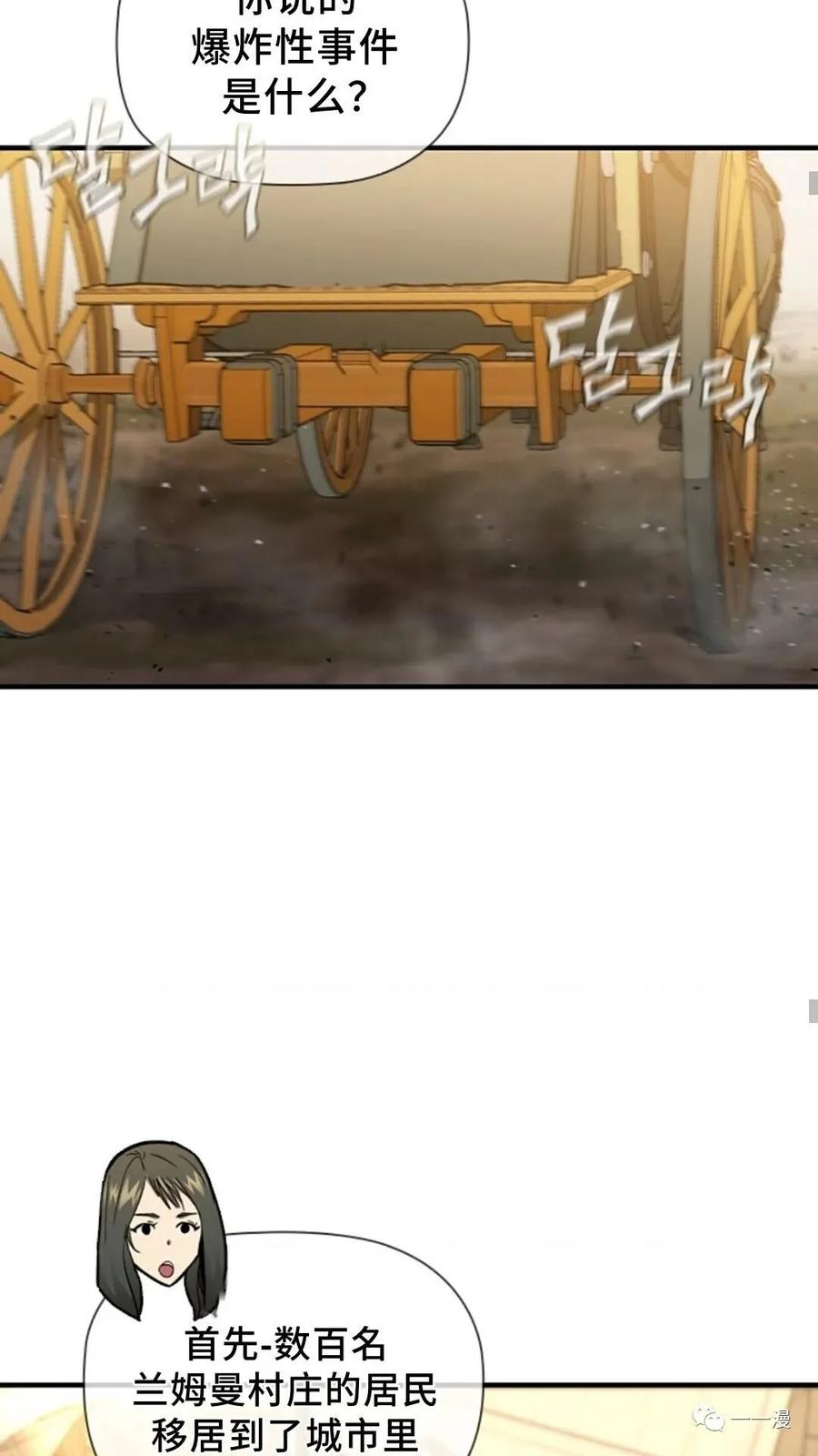 《贪食的降临》第二季 第44话 第48页
