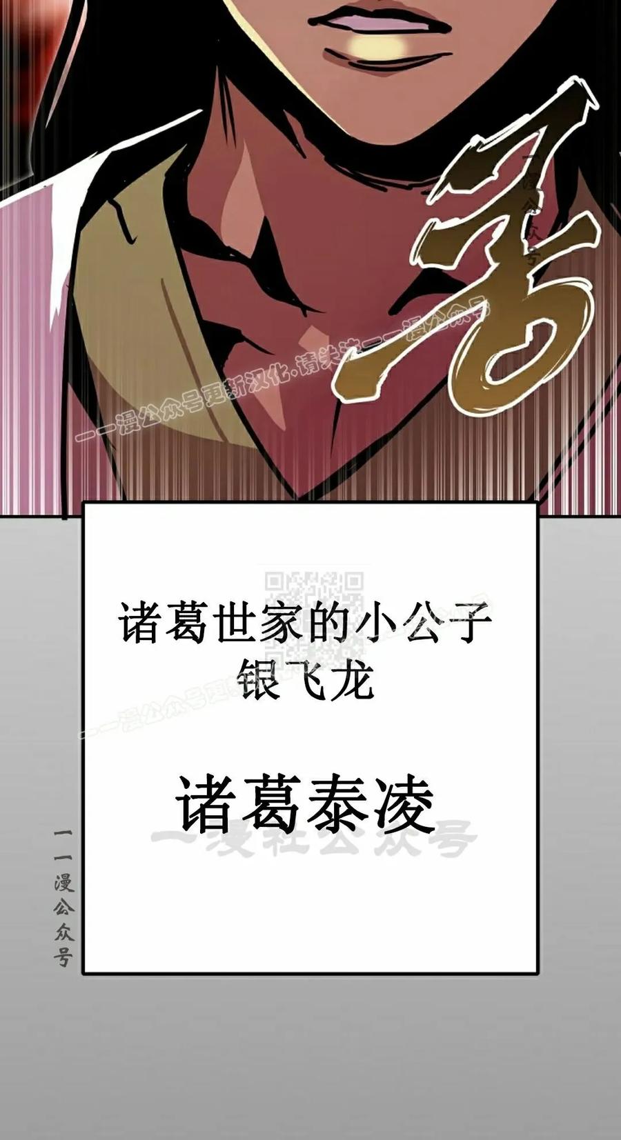 《独一无二的回归》第90 第27页
