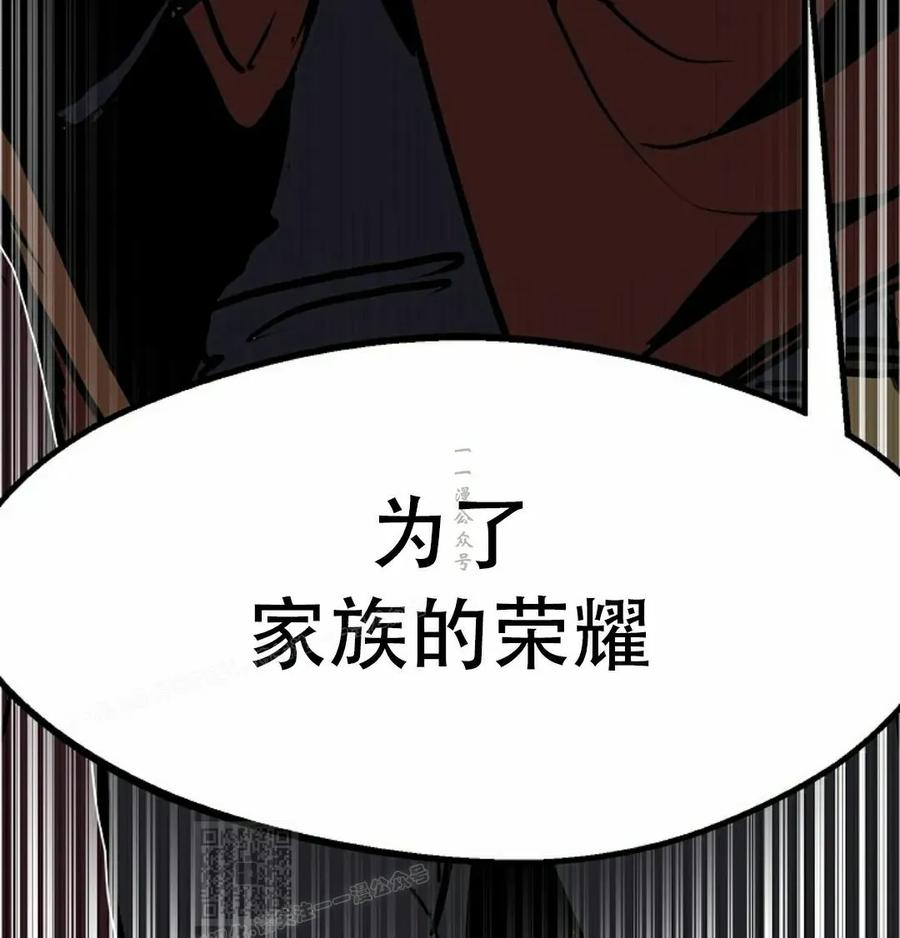 《独一无二的回归》第90 第99页