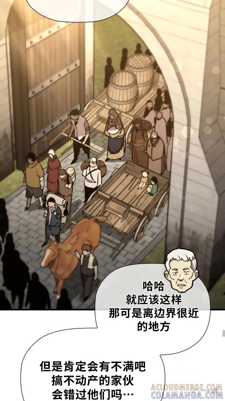 《贪食的降临》第二季 第44话 第49页