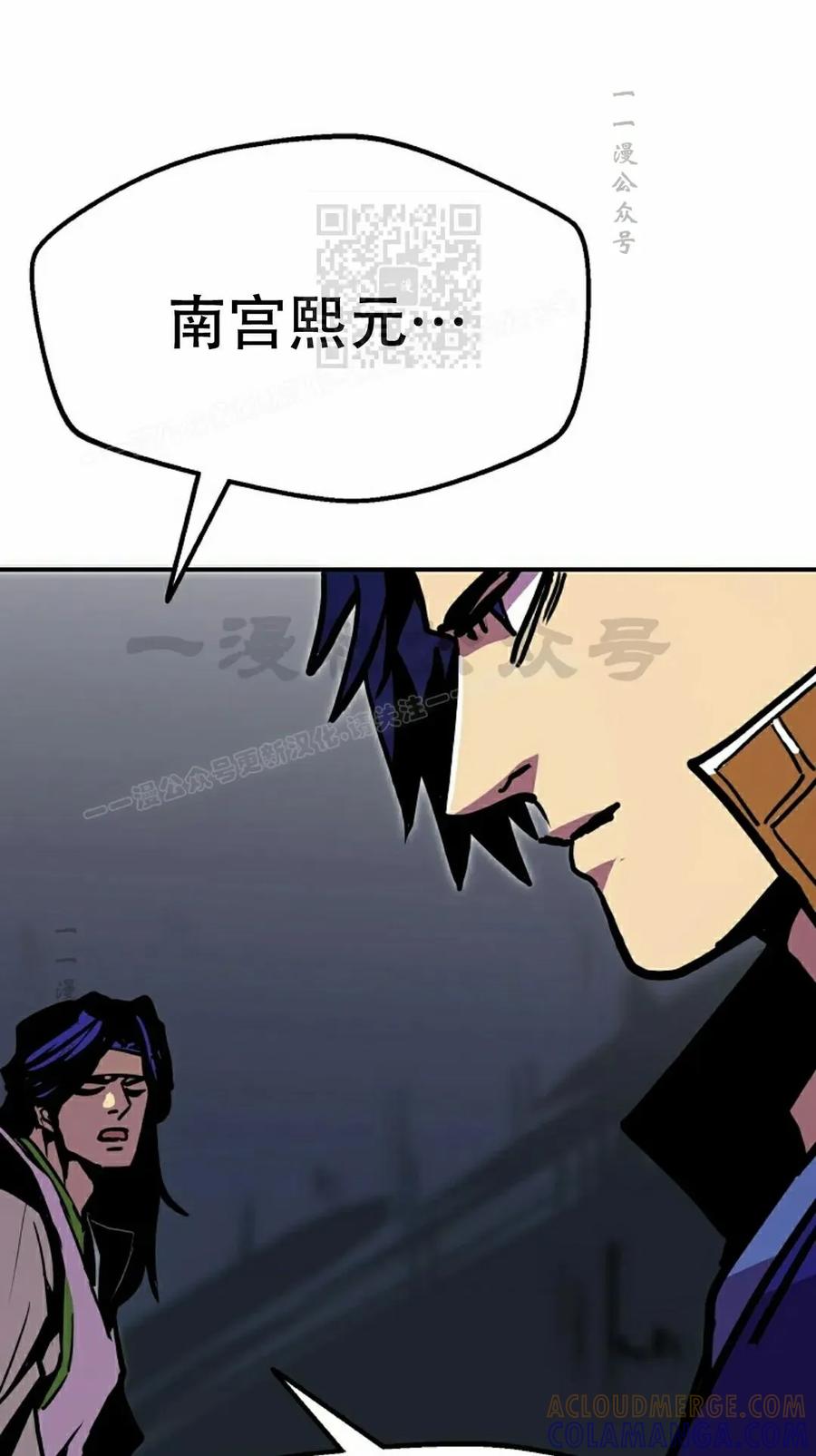 《独一无二的回归》第90 第81页