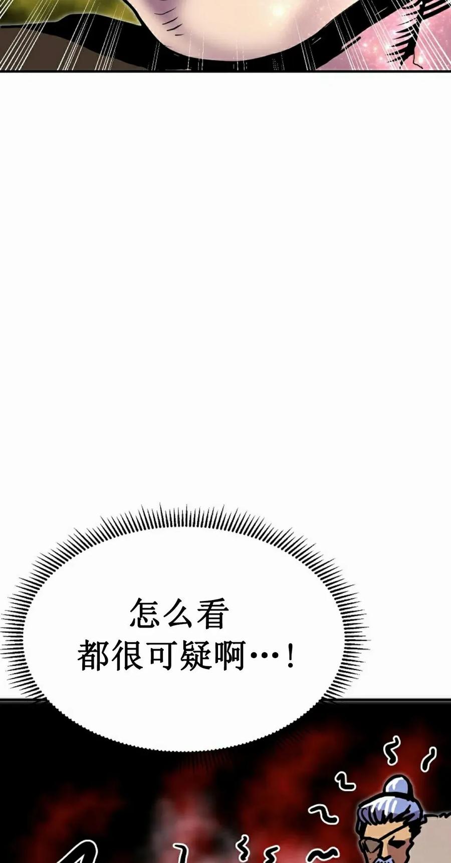 《独一无二的回归》第90 第52页
