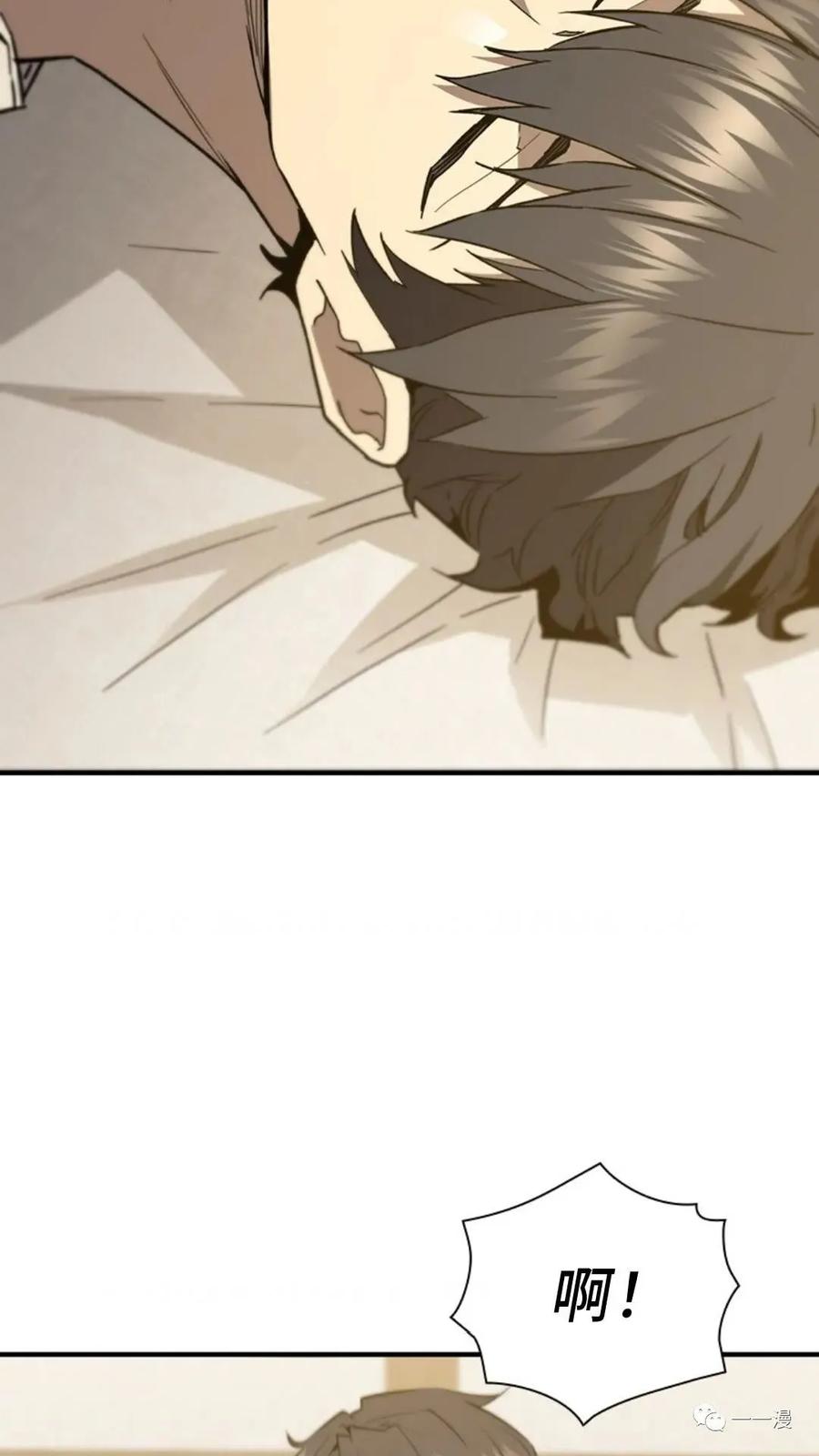 《贪食的降临》第二季 第44话 第69页