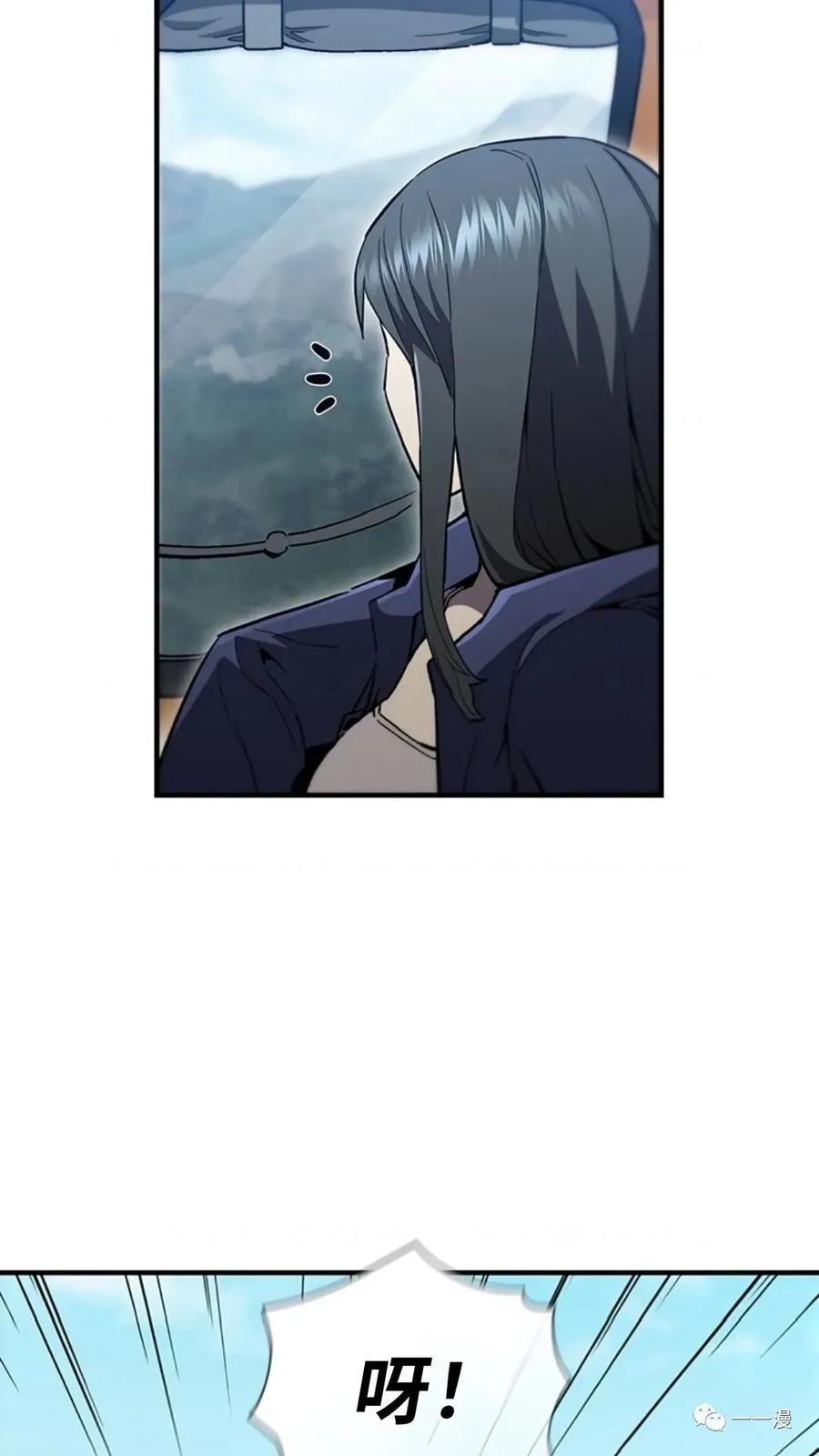 《贪食的降临》第二季 第44话 第5页