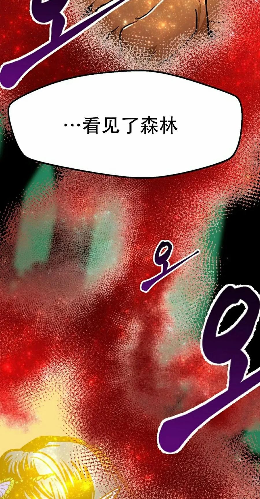 《独一无二的回归》第90 第12页