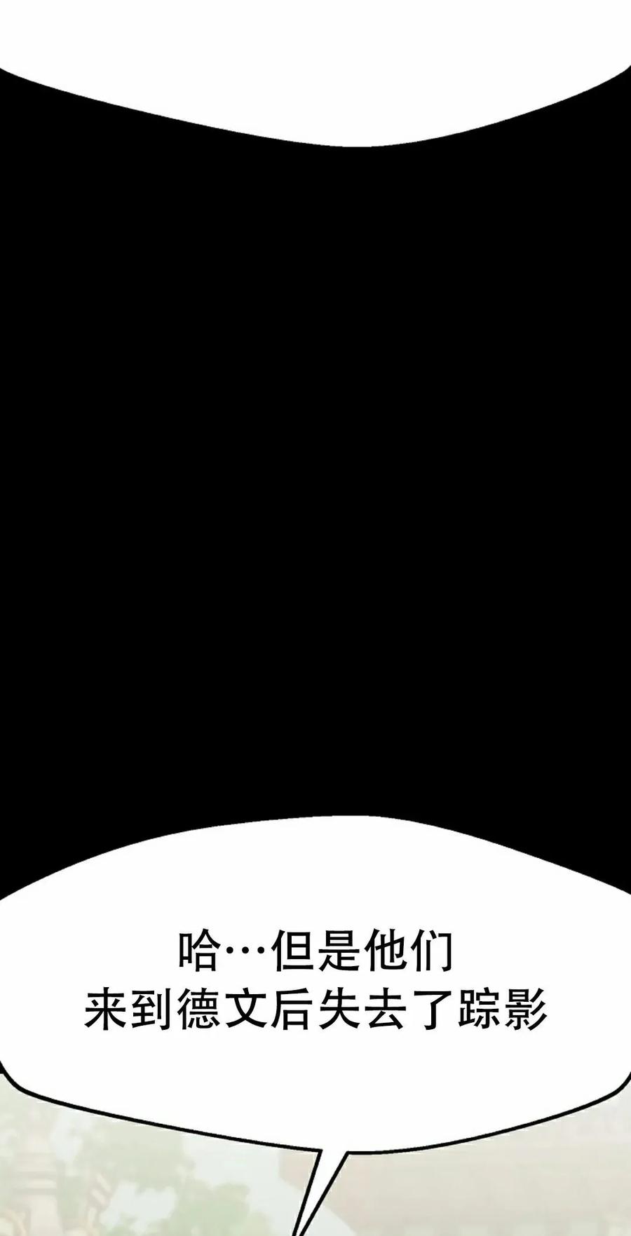 《独一无二的回归》第90 第35页