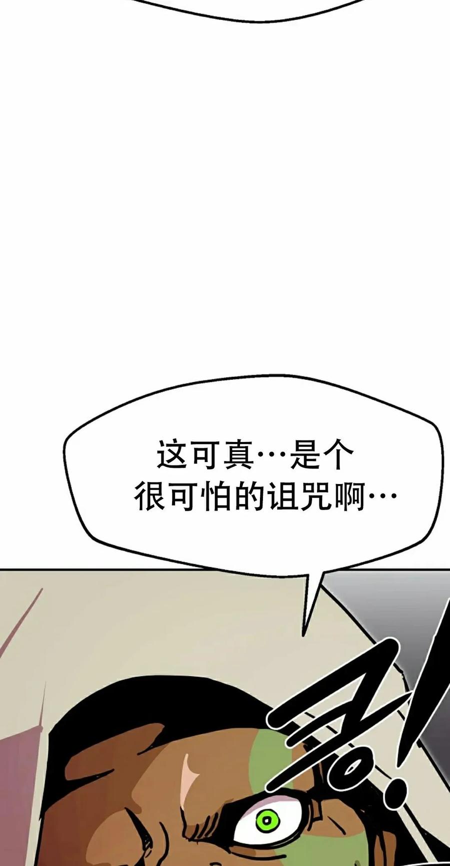 《独一无二的回归》第90 第15页
