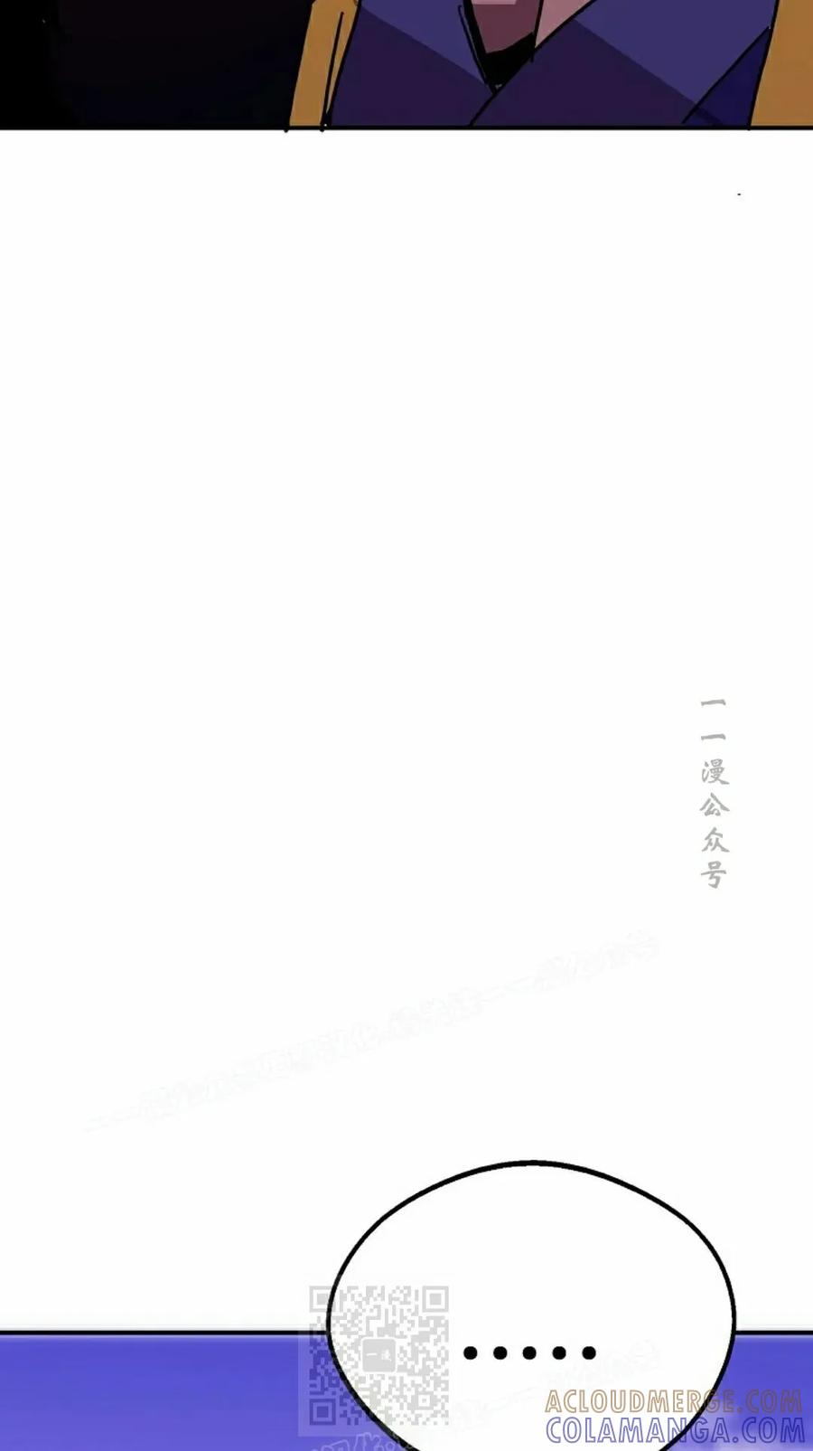 《独一无二的回归》第90 第89页
