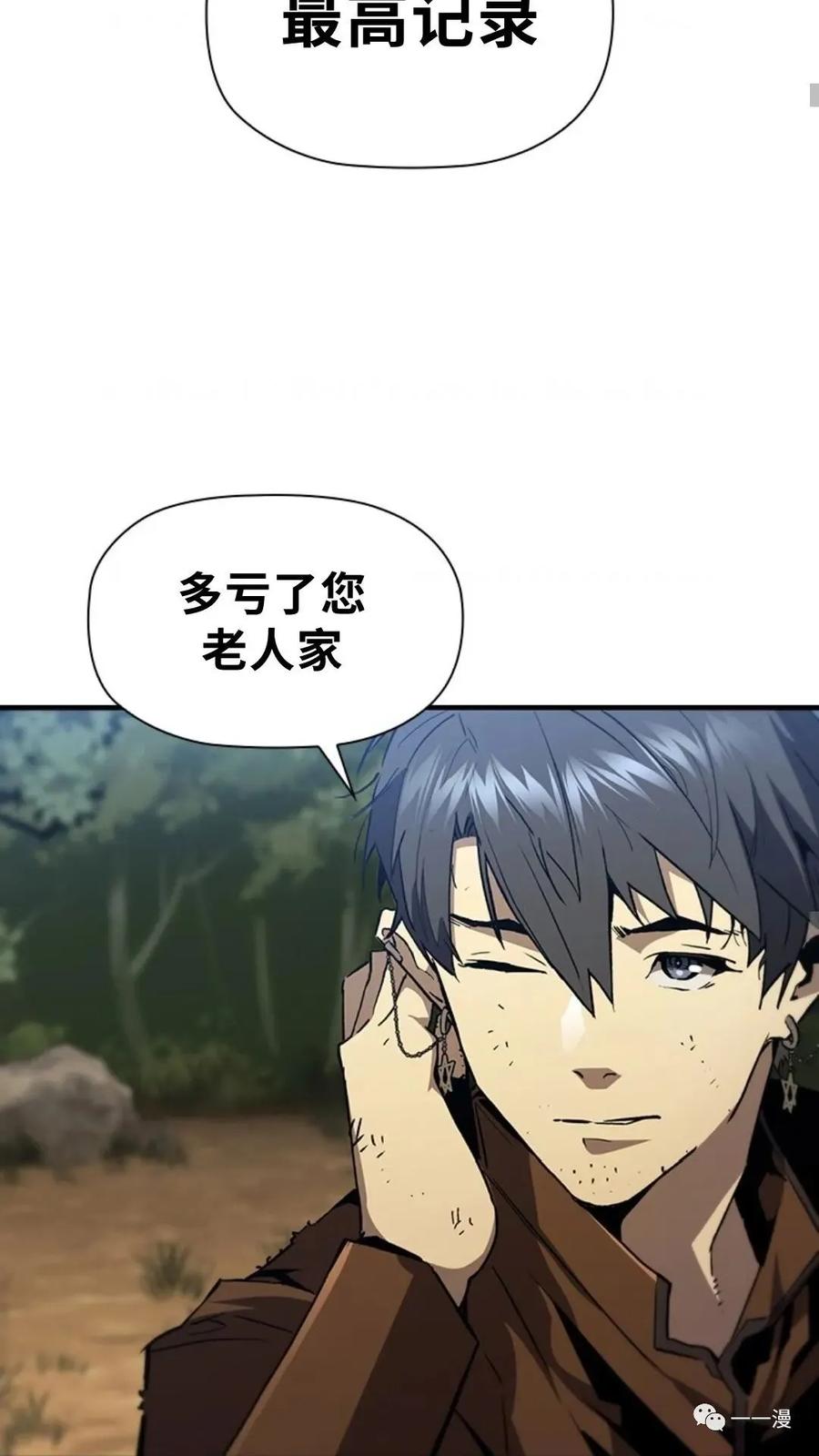 《贪食的降临》第二季 第44话 第33页
