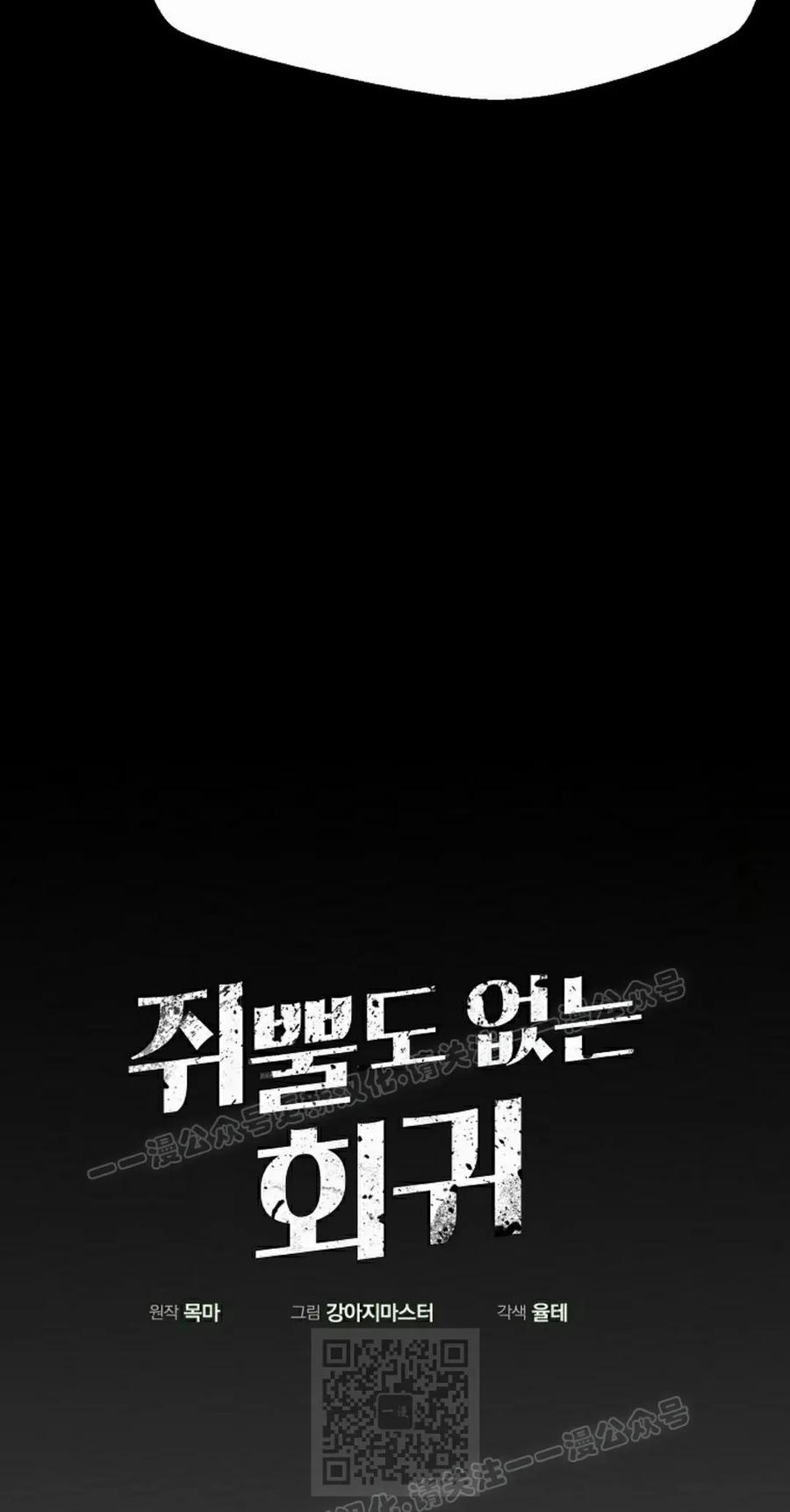 《独一无二的回归》第90 第59页