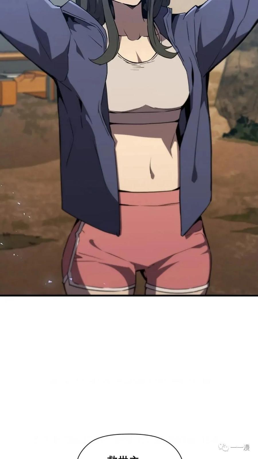 《贪食的降临》第二季 第44话 第8页