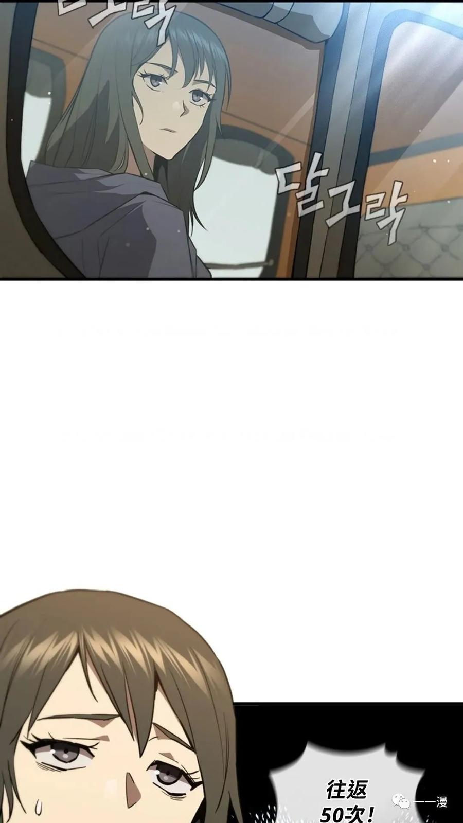 《贪食的降临》第二季 第44话 第3页