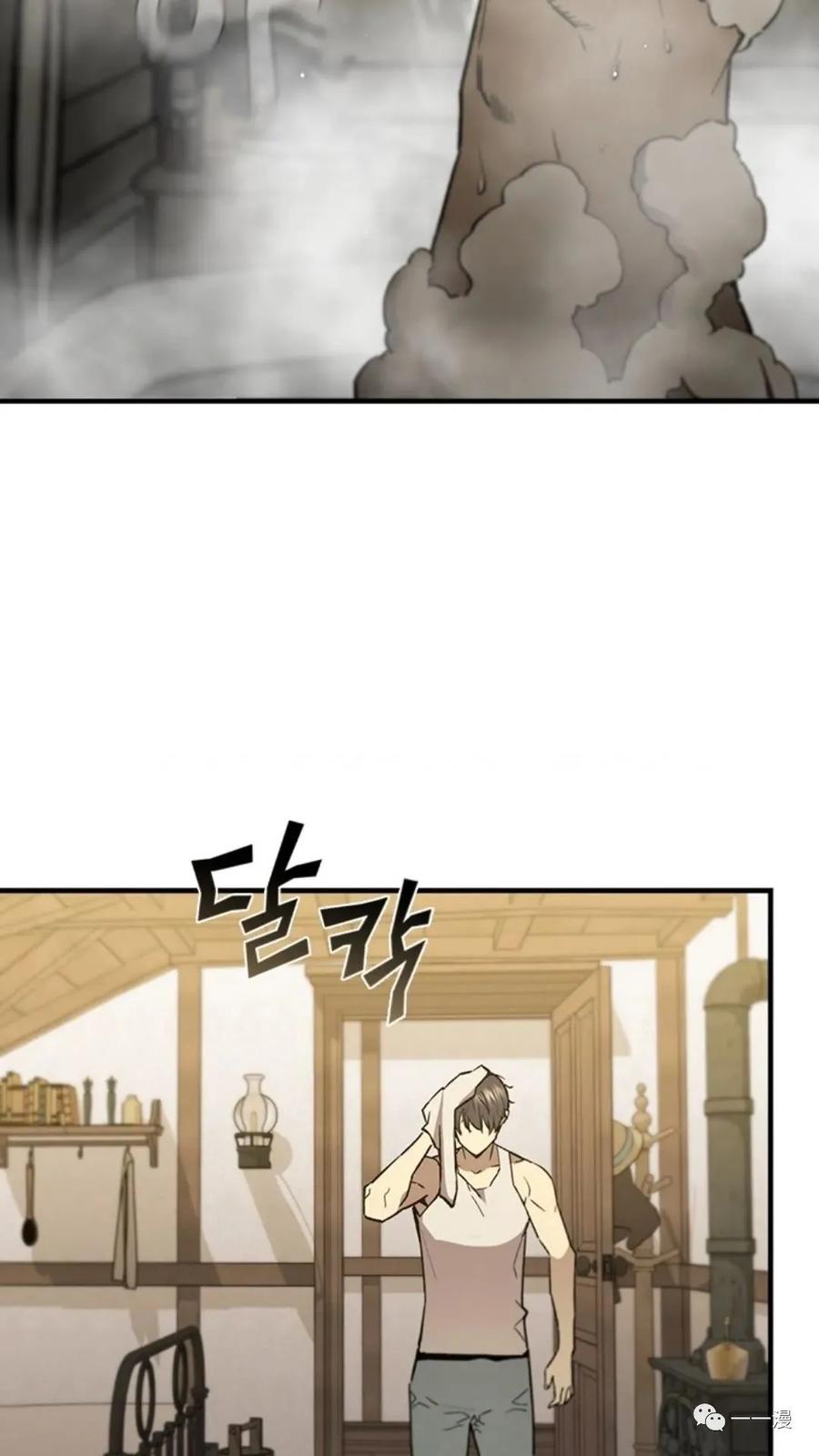 《贪食的降临》第二季 第44话 第66页