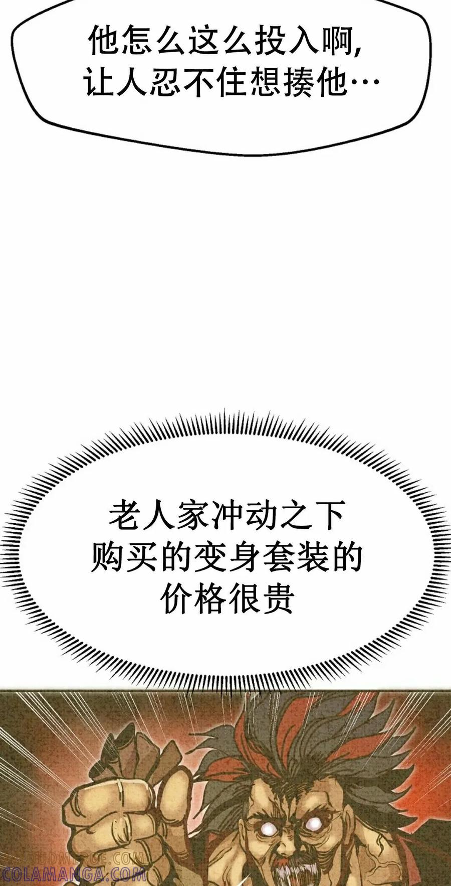 《独一无二的回归》第90 第65页