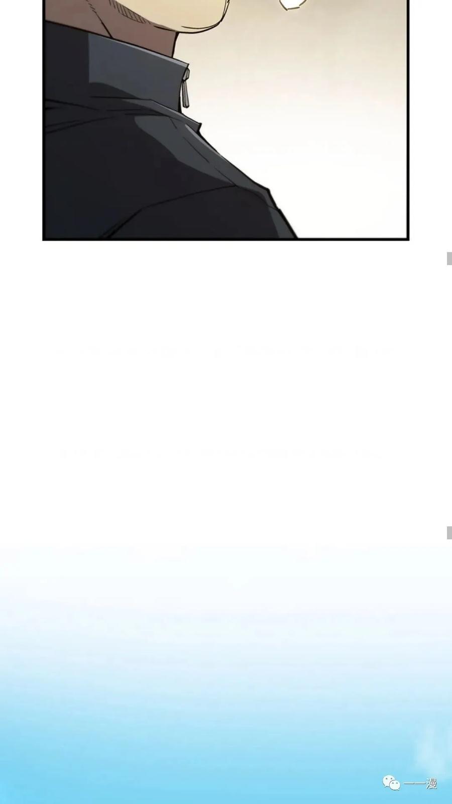 《贪食的降临》第二季 第44话 第39页