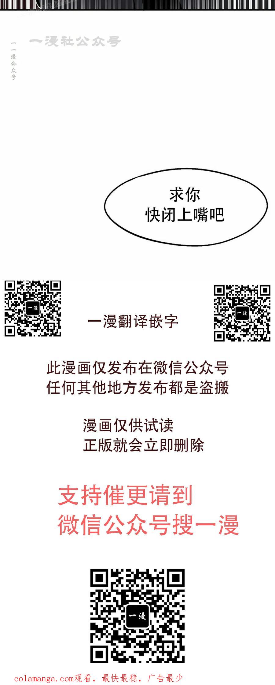 《独一无二的回归》第90 第100页