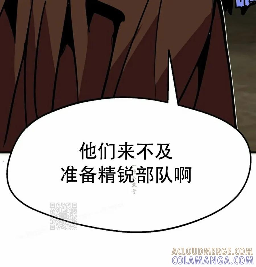 《独一无二的回归》第90 第93页
