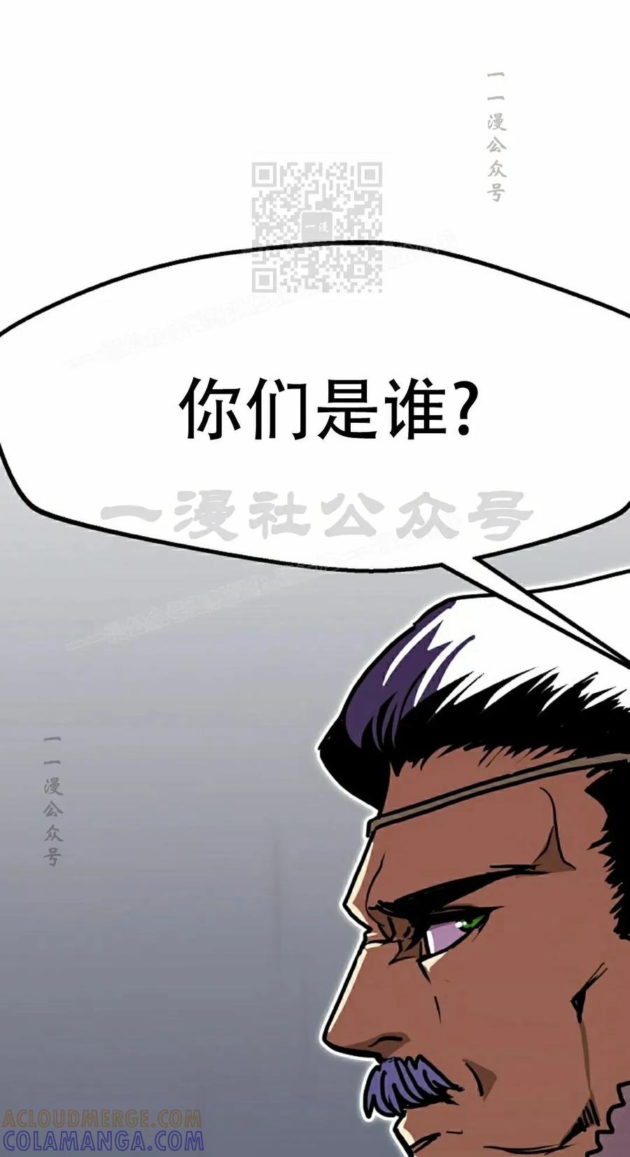 《独一无二的回归》第90 第21页