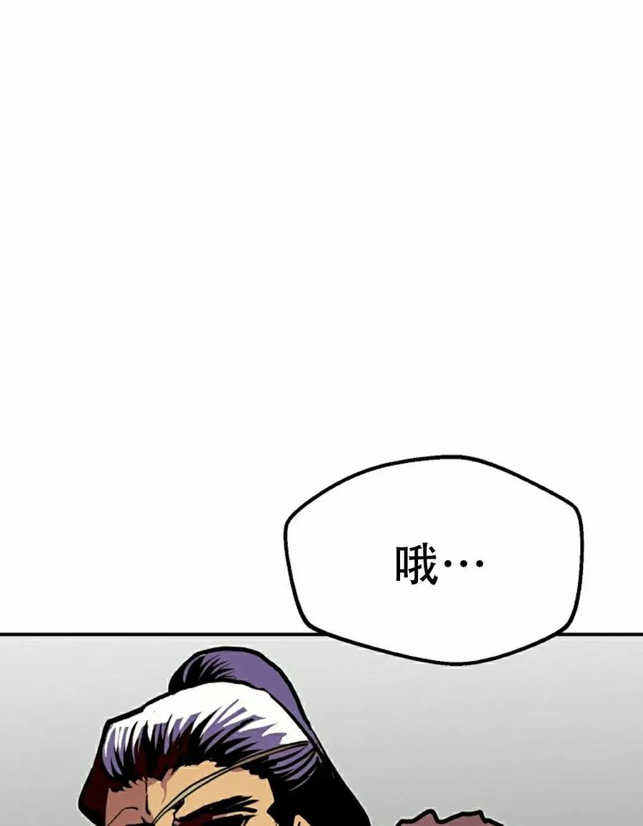 《独一无二的回归》第90 第8页