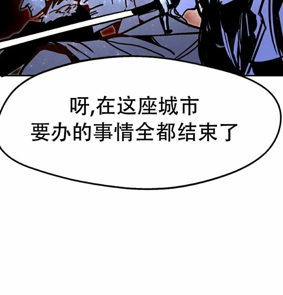 《独一无二的回归》第90 第95页