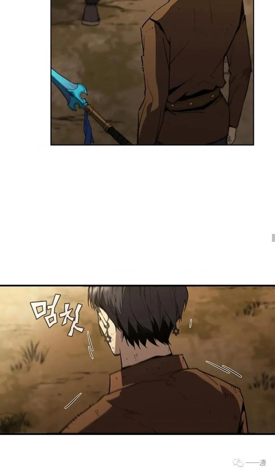 《贪食的降临》第二季 第44话 第42页