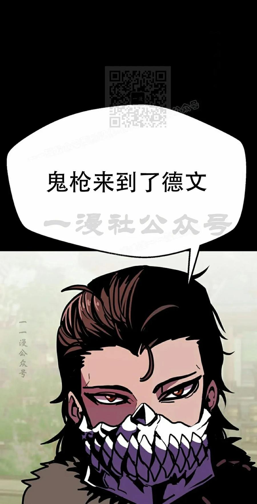 《独一无二的回归》第90 第31页