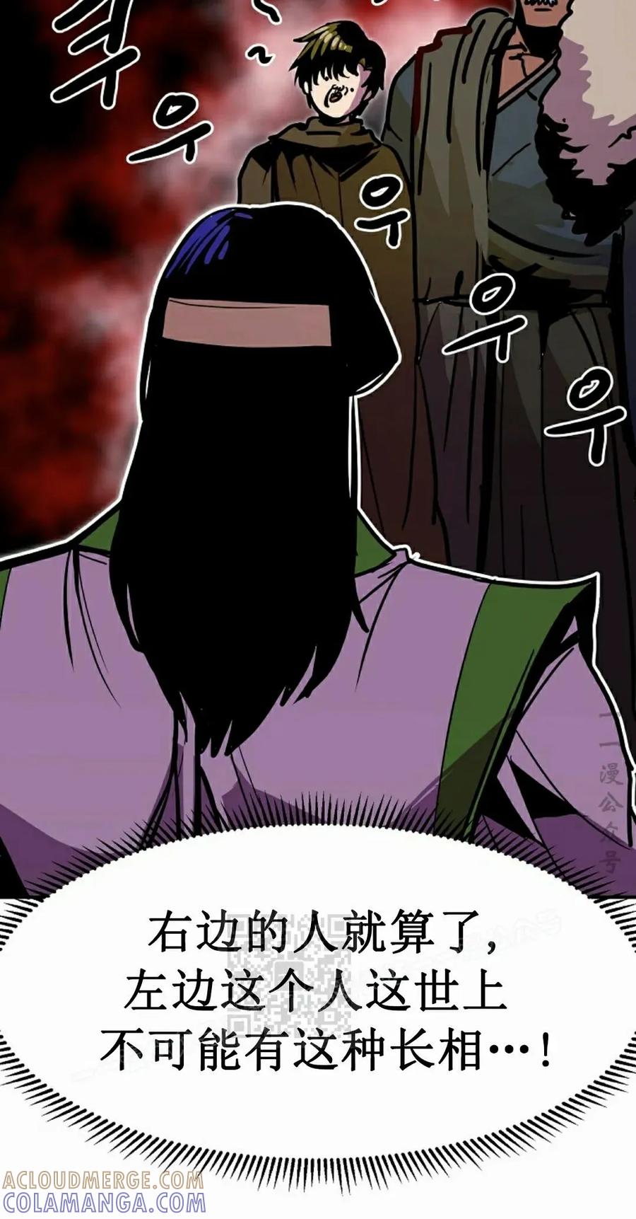 《独一无二的回归》第90 第53页