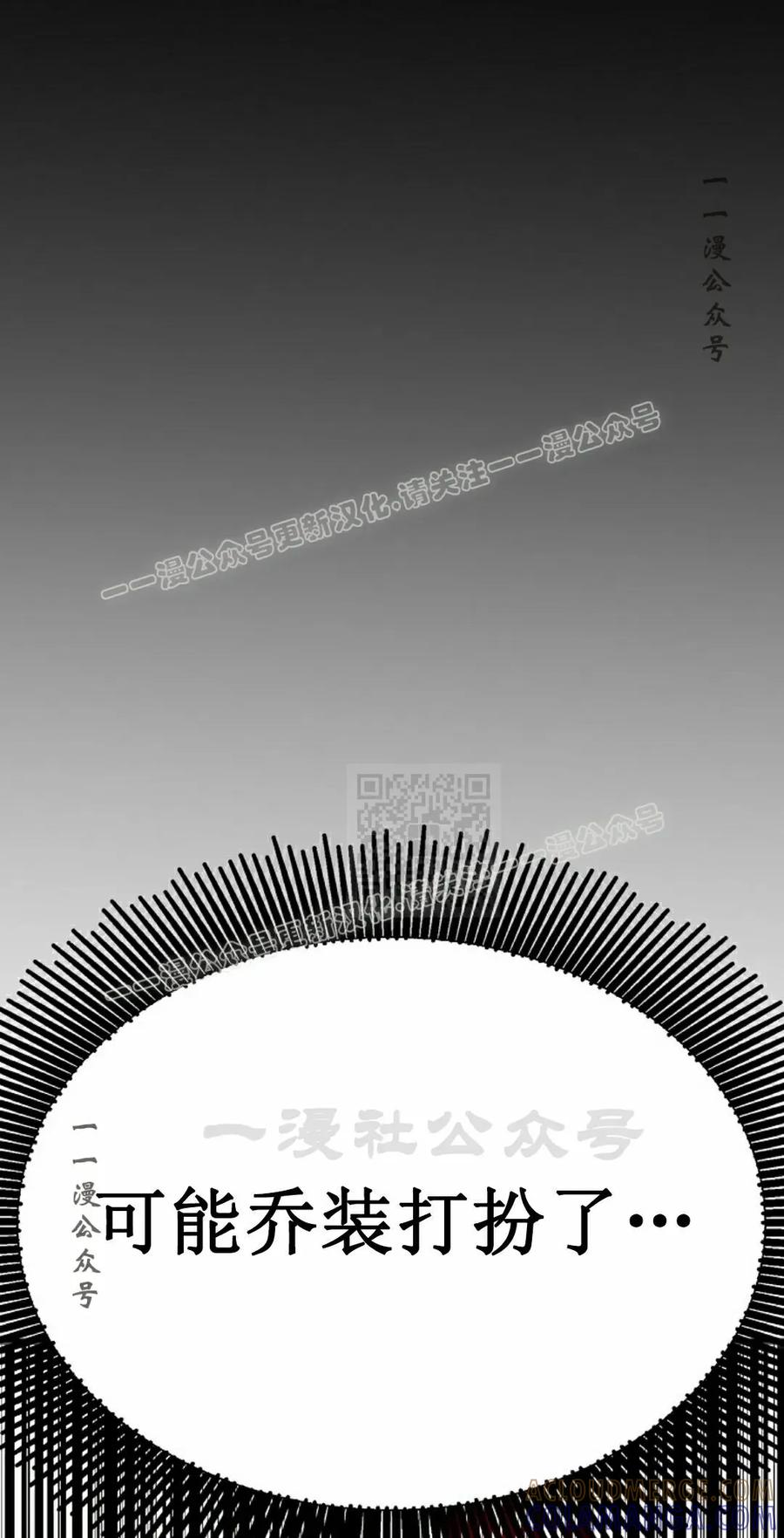 《独一无二的回归》第90 第37页