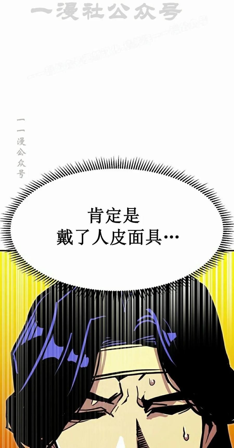 《独一无二的回归》第90 第54页