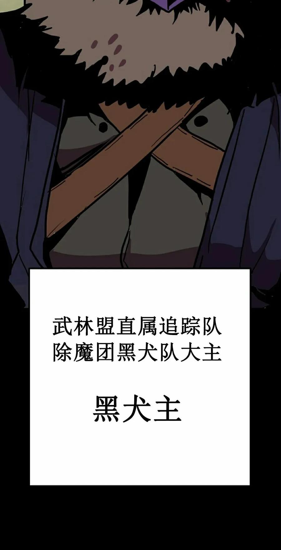 《独一无二的回归》第90 第32页