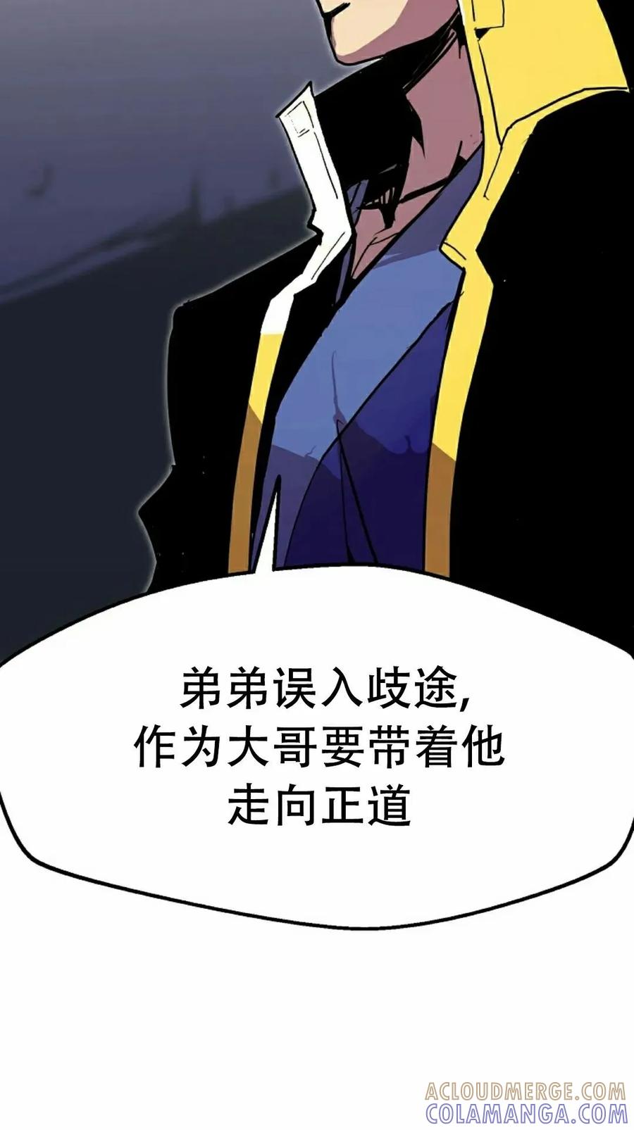 《独一无二的回归》第90 第85页