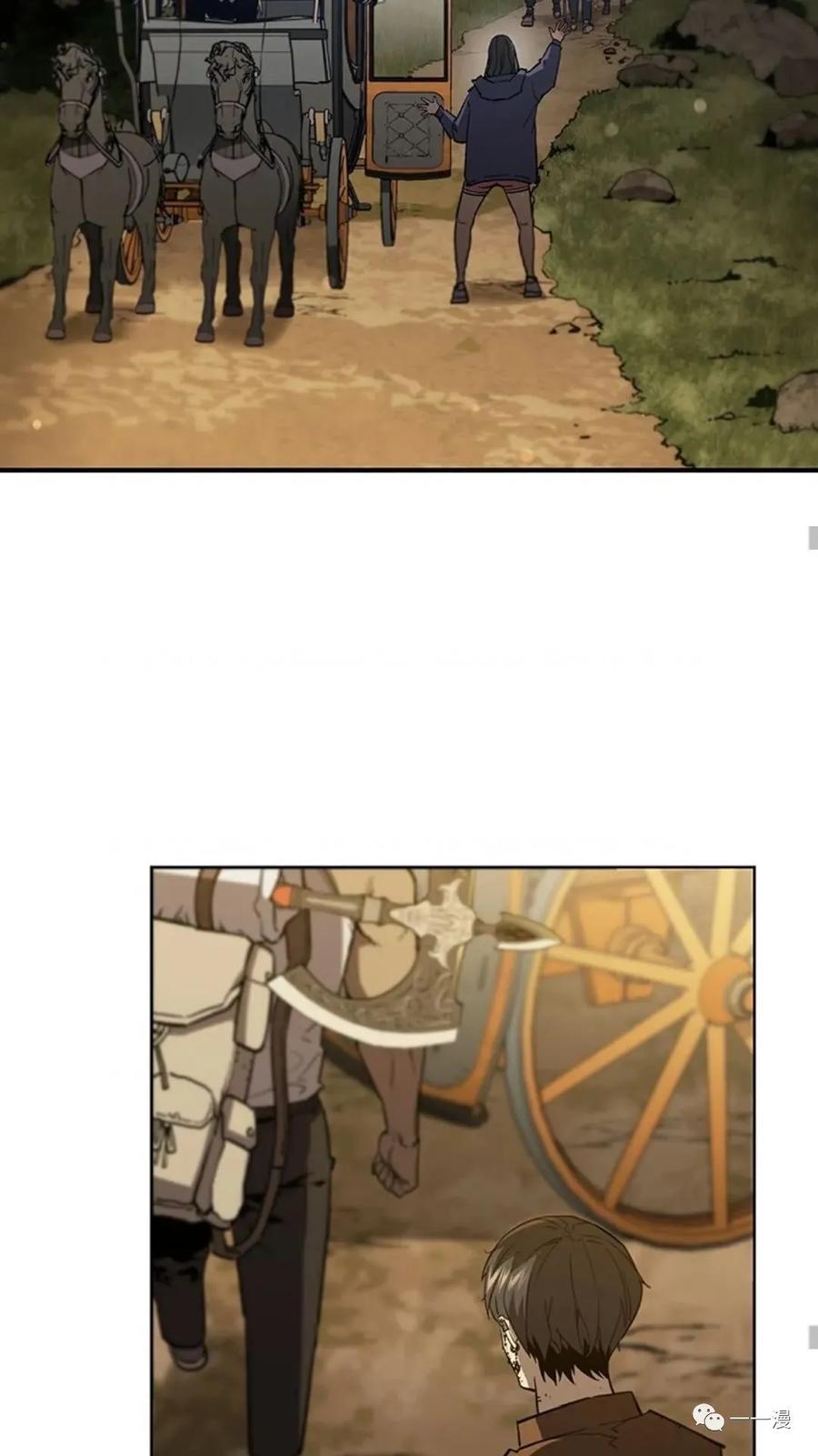 《贪食的降临》第二季 第44话 第41页