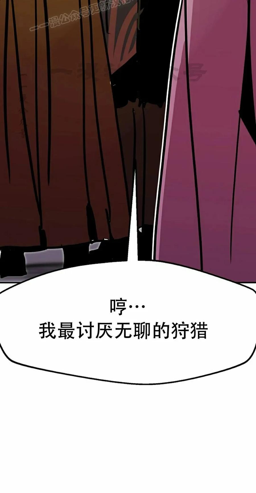《独一无二的回归》第90 第20页