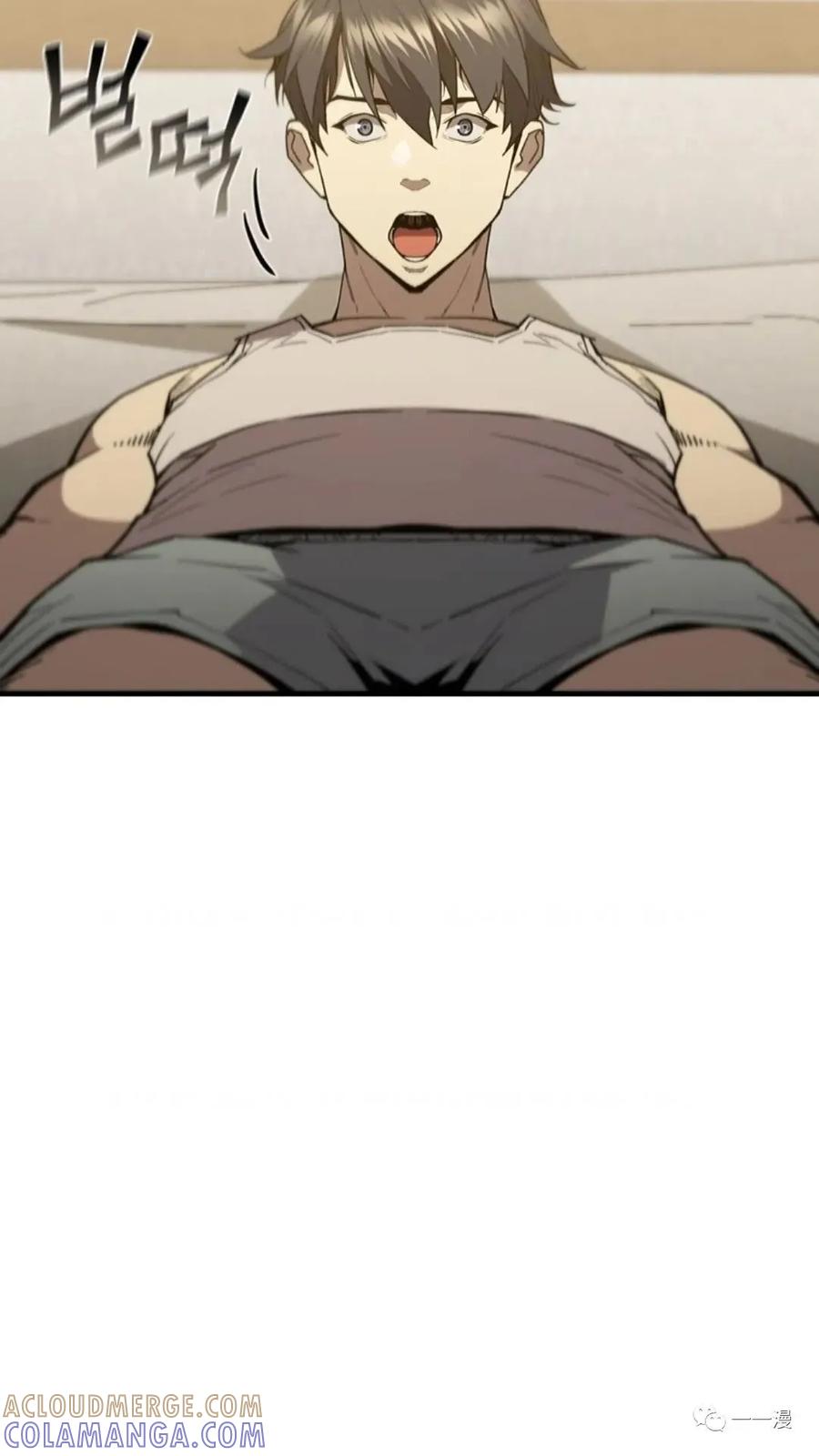 《贪食的降临》第二季 第44话 第70页