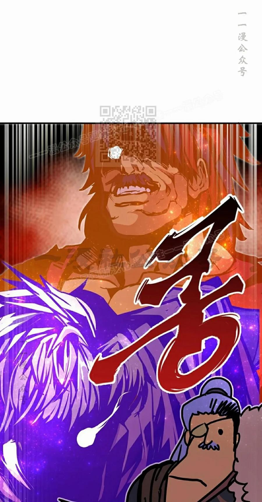 《独一无二的回归》第90 第56页