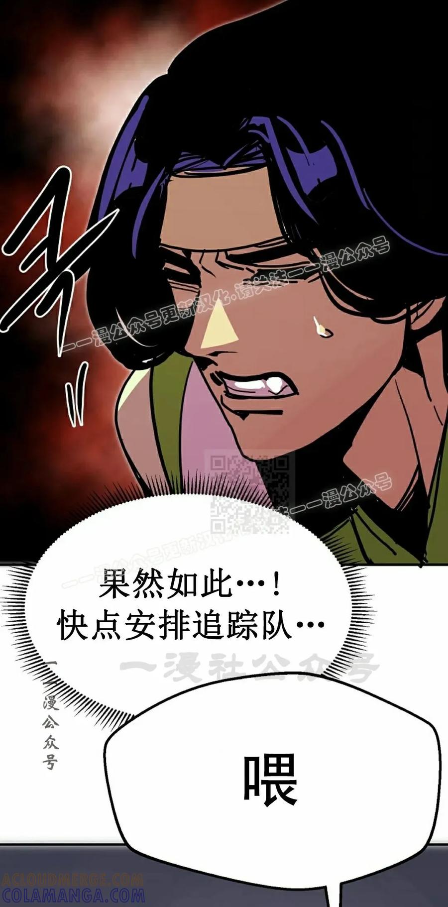 《独一无二的回归》第90 第77页