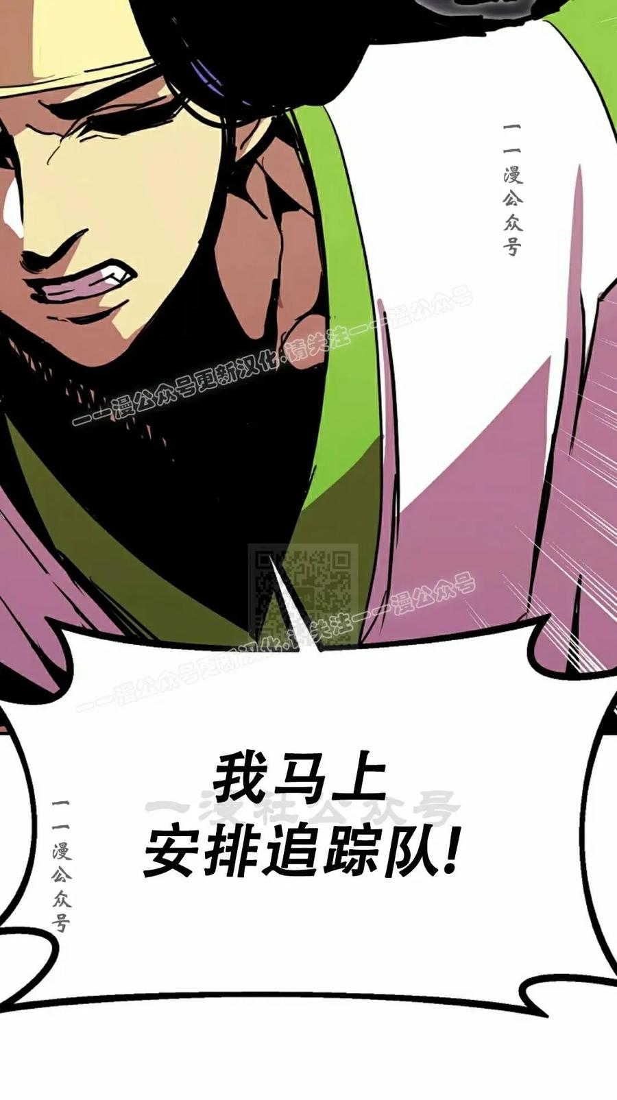 《独一无二的回归》第90 第87页