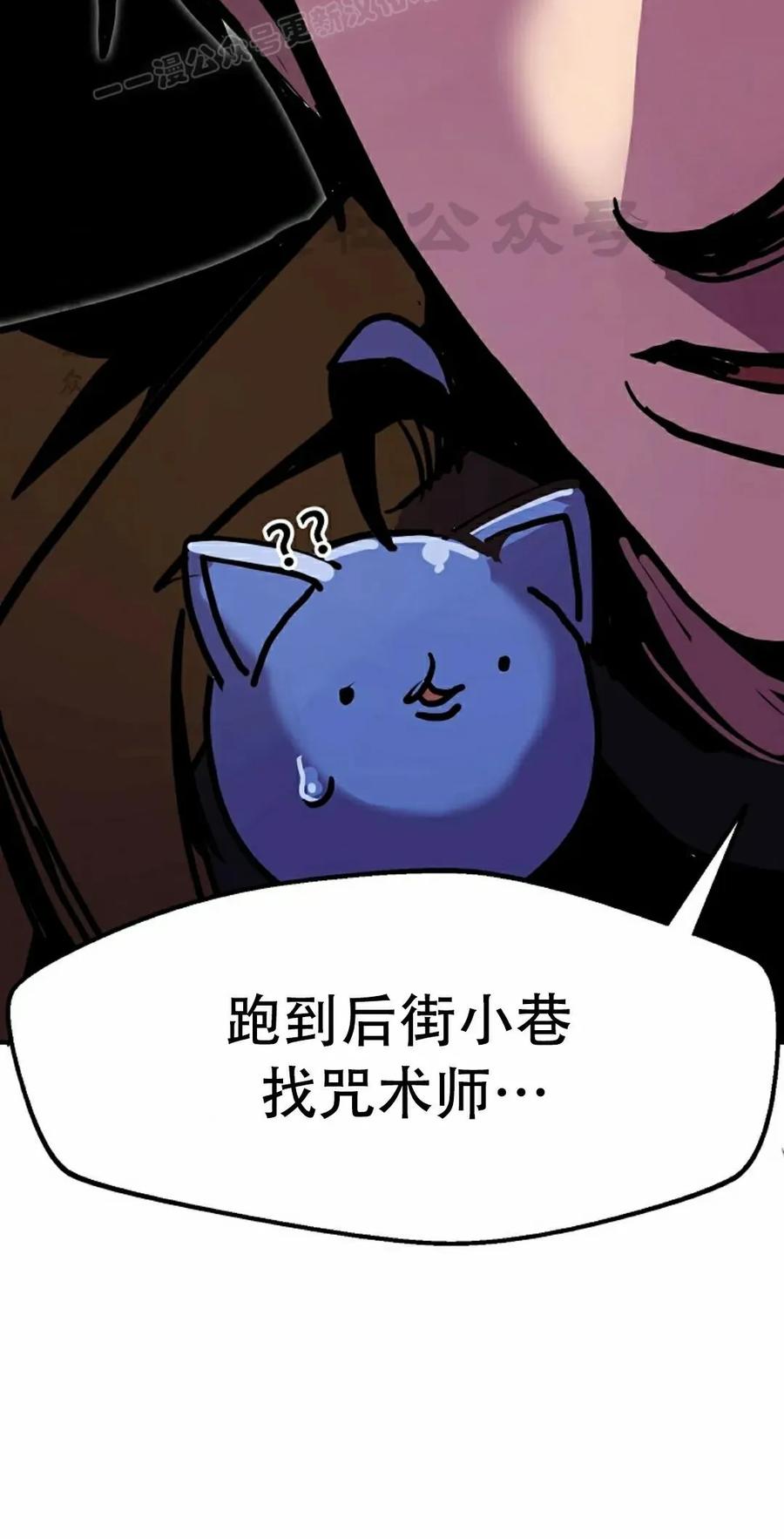 《独一无二的回归》第90 第70页
