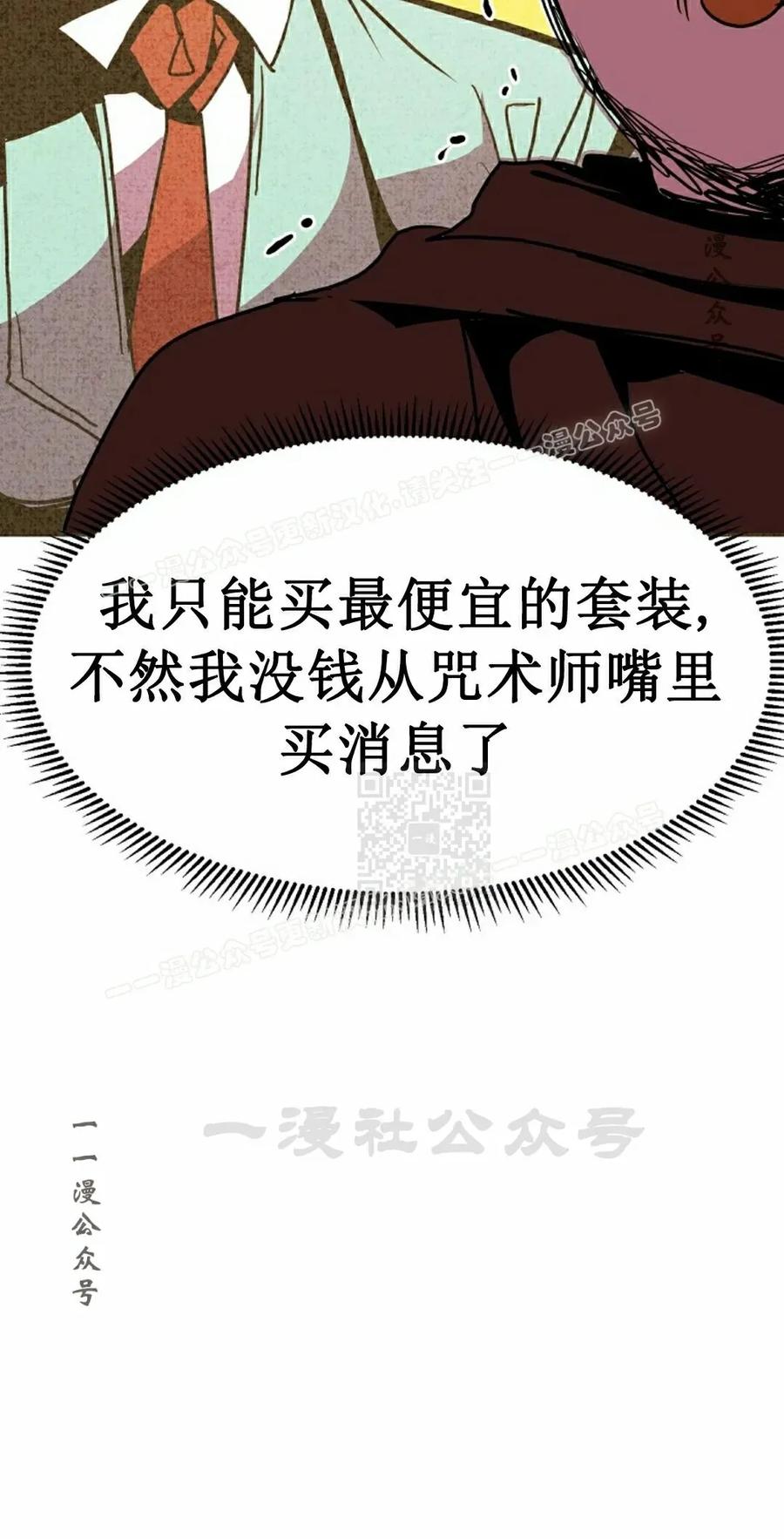 《独一无二的回归》第90 第67页