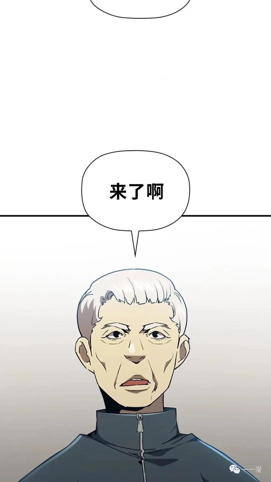 《贪食的降临》第二季 第44话 第14页