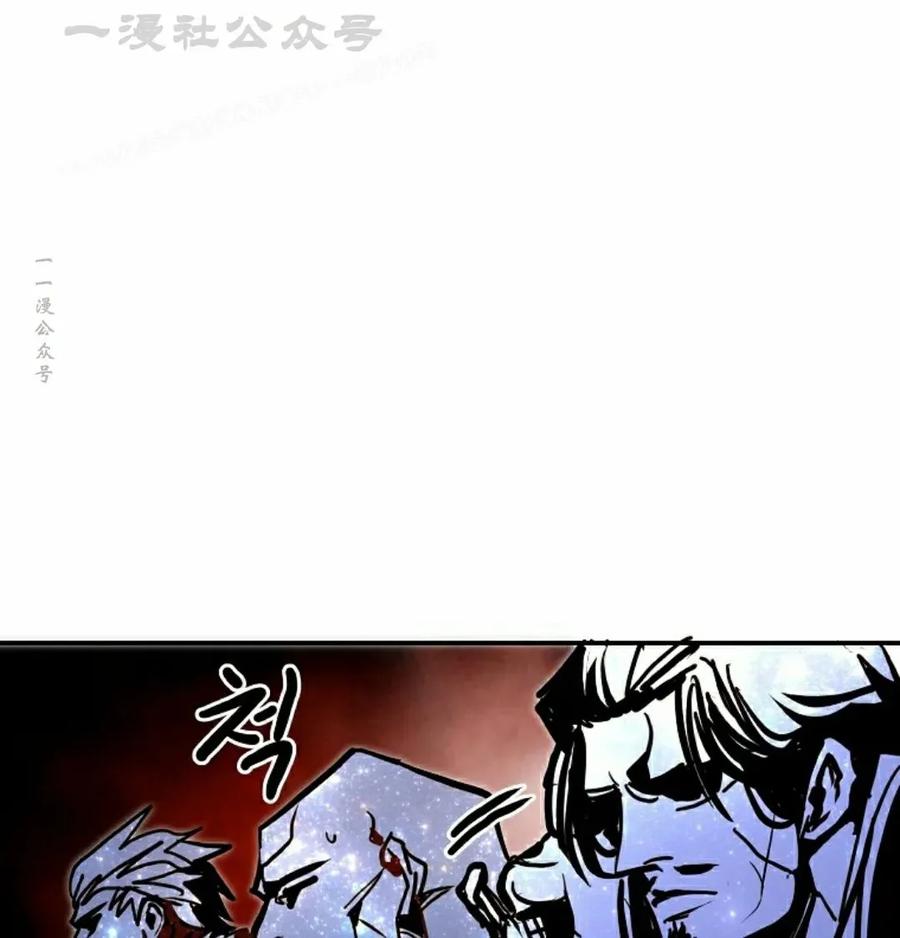 《独一无二的回归》第90 第94页