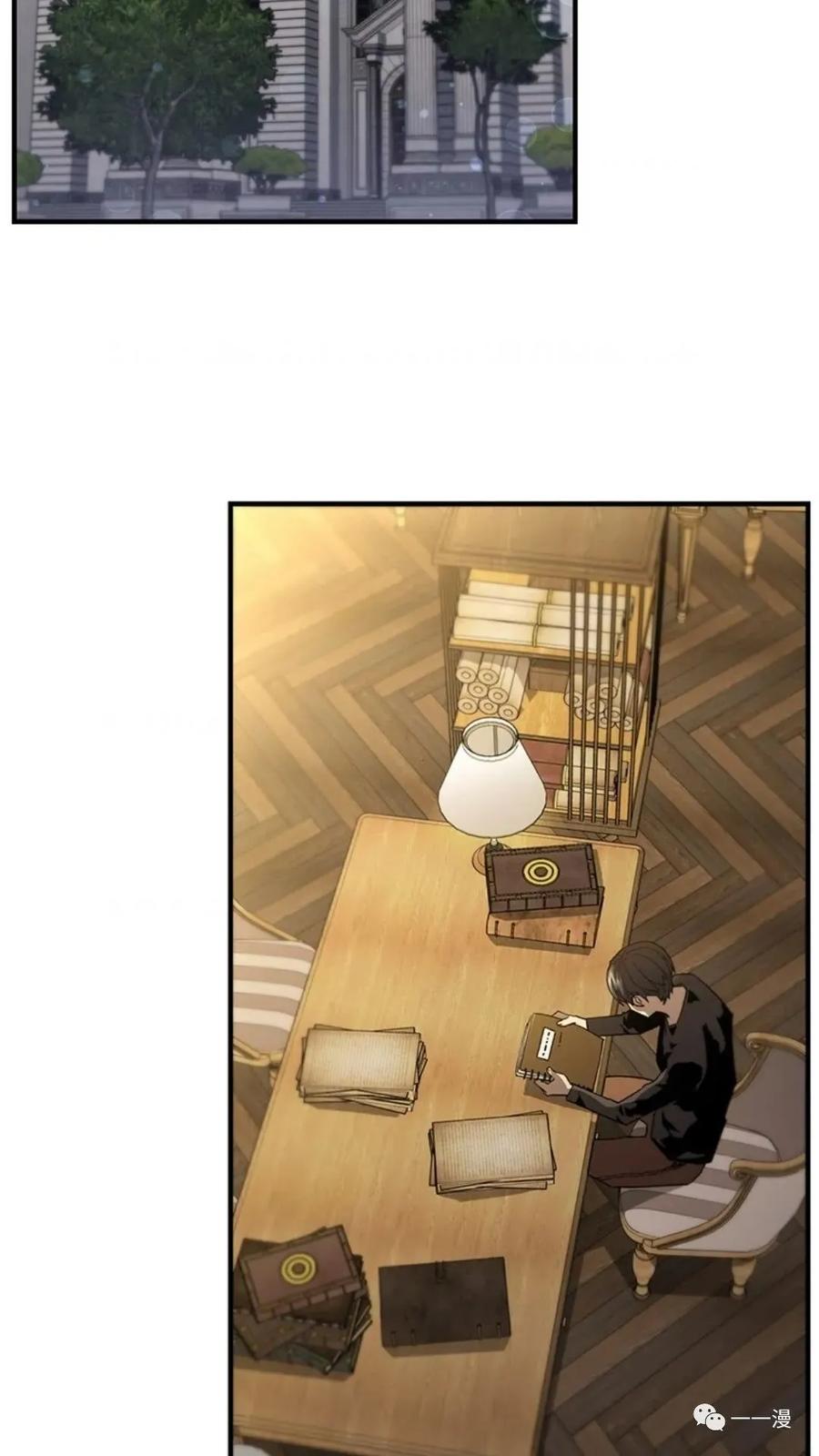 《贪食的降临》第二季 第44话 第75页