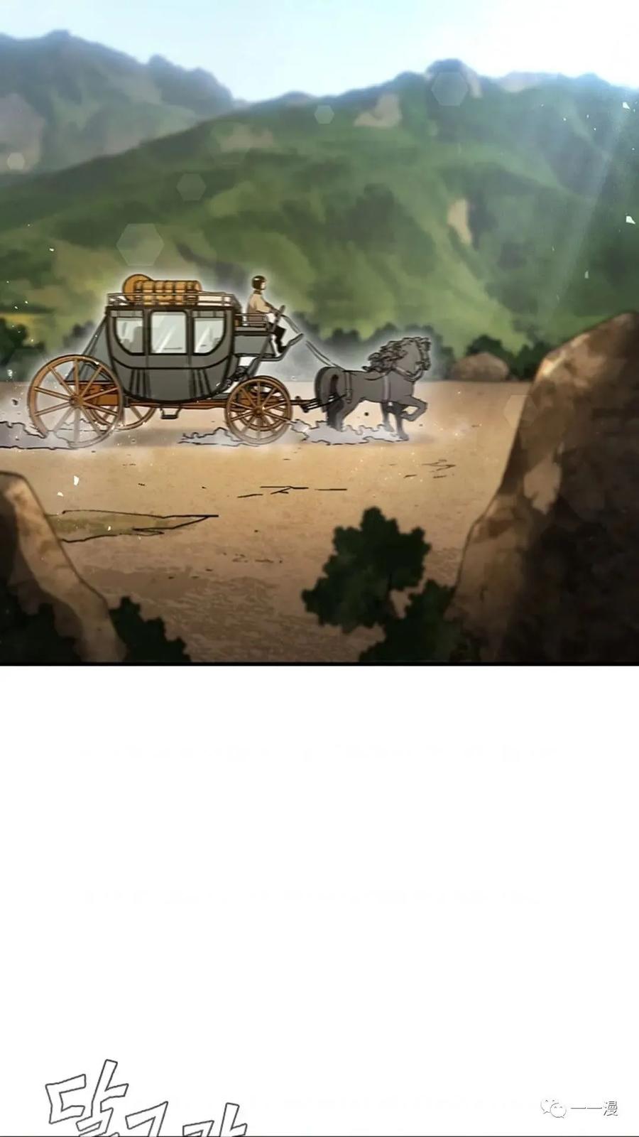 《贪食的降临》第二季 第44话 第2页