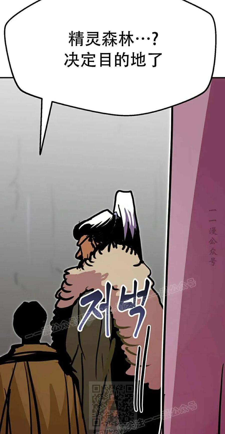 《独一无二的回归》第90 第19页