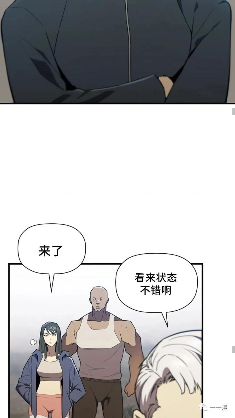 《贪食的降临》第二季 第44话 第15页